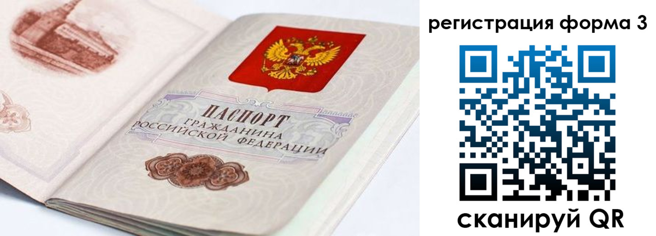 временная регистрация для всех в Жирновске