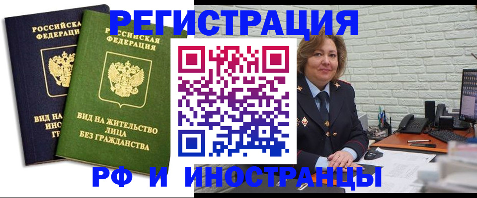 прописка иностранных граждан в Жирновске