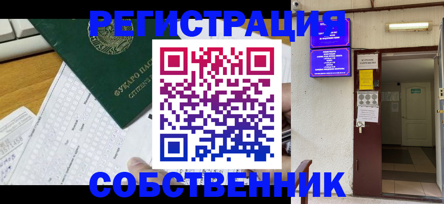 временная регистрация для всех в Жирновске