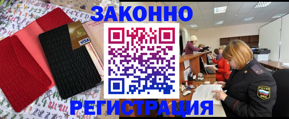 прописка поиск в Жирновске